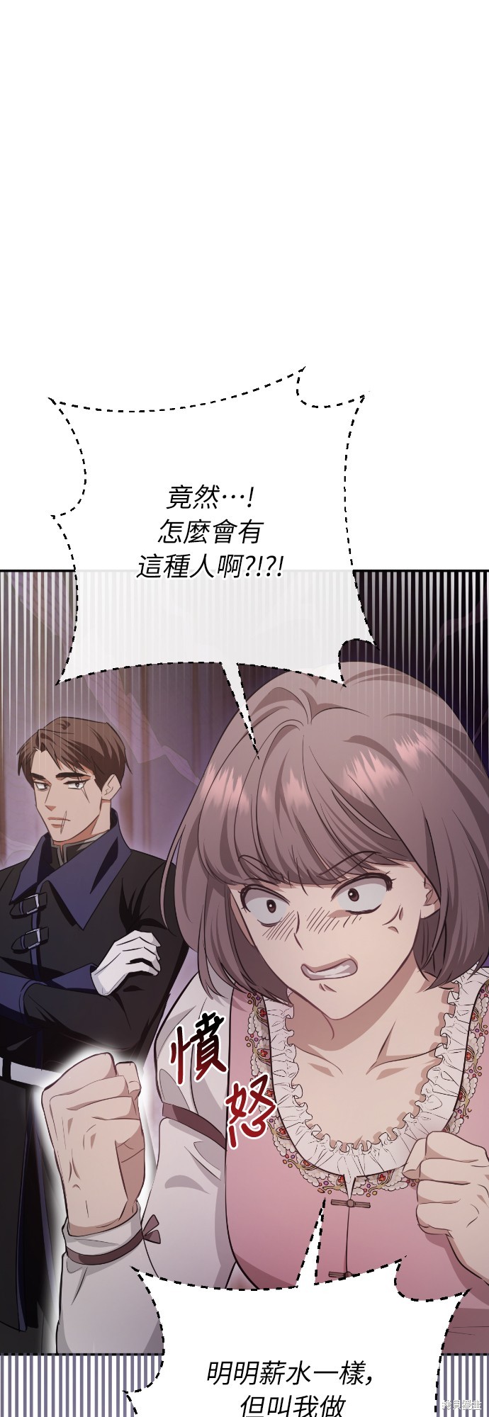 幸存王女的微笑之谜第19话在线观看 - 第78张