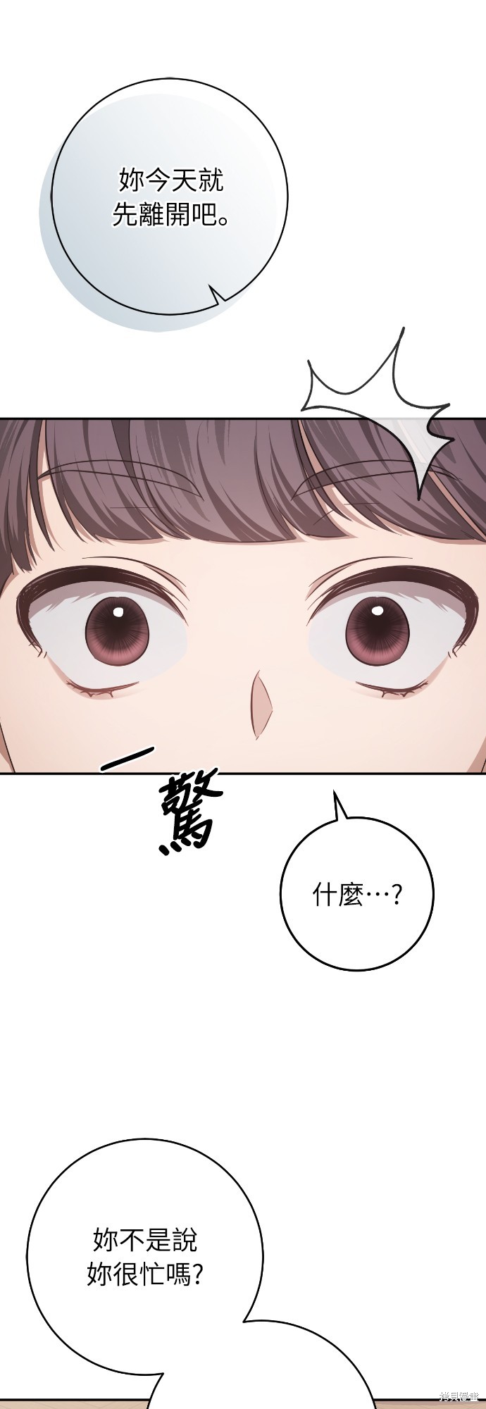 幸存王女的微笑之谜第19话在线观看 - 第74张