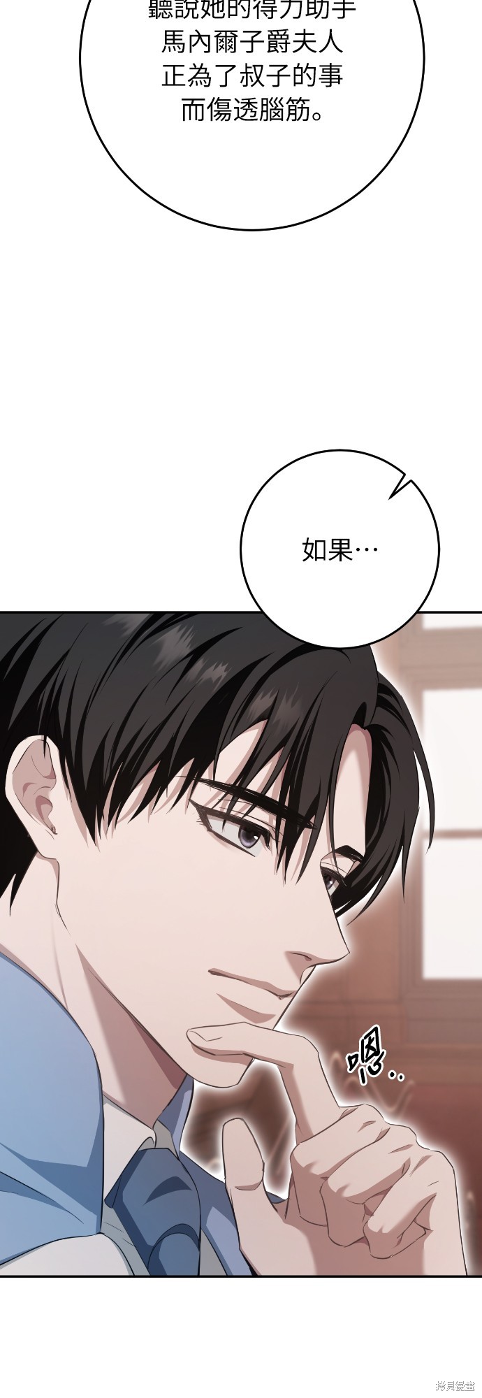 幸存王女的微笑之谜第19话在线观看 - 第58张