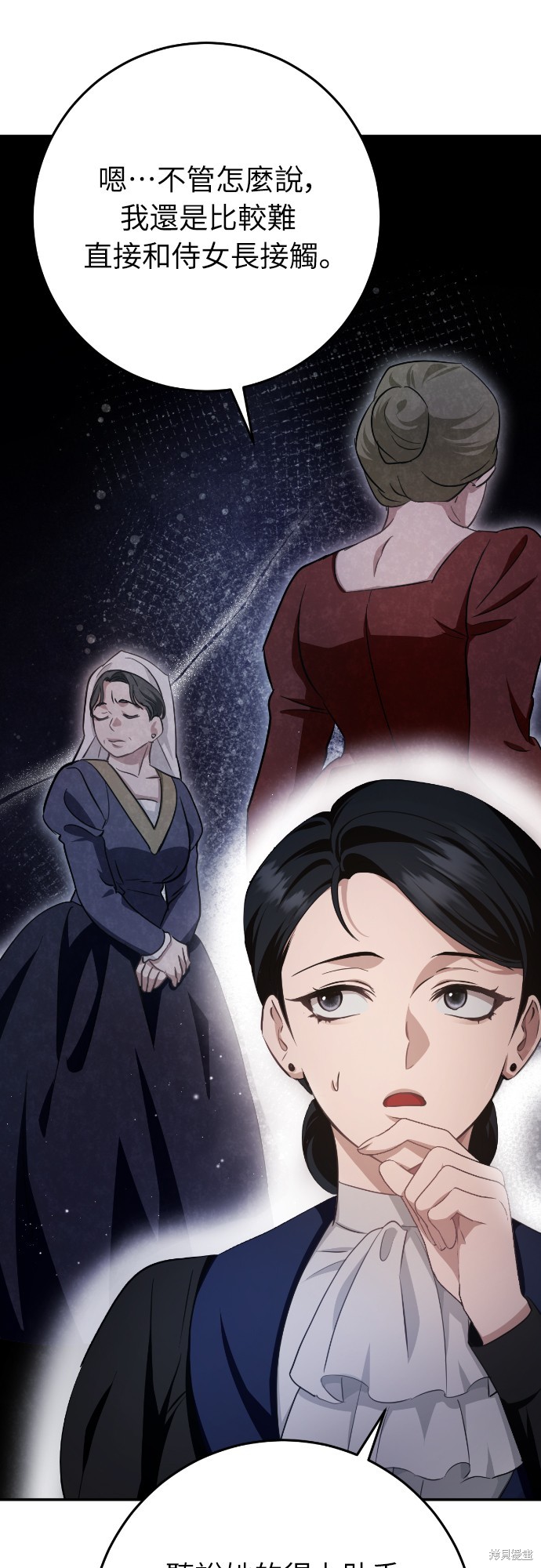 幸存王女的微笑之谜第19话在线观看 - 第57张