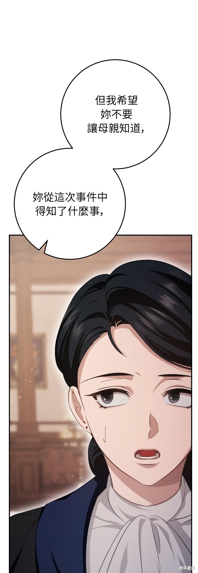 幸存王女的微笑之谜第19话在线观看 - 第53张