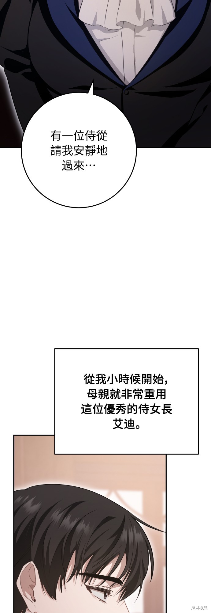 幸存王女的微笑之谜第19话在线观看 - 第44张