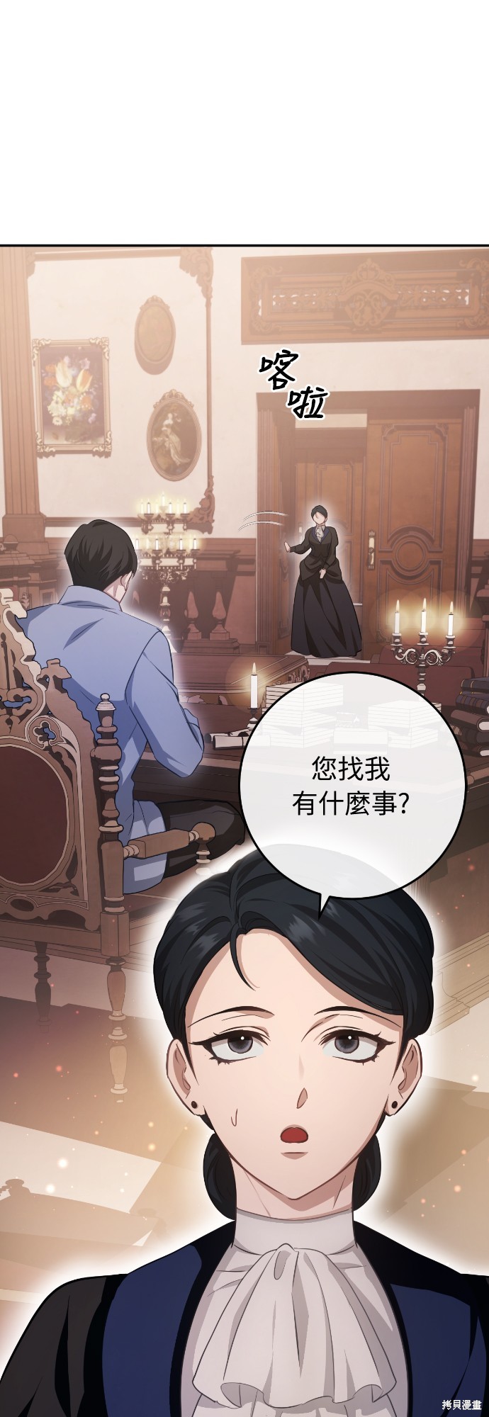 幸存王女的微笑之谜第19话在线观看 - 第43张