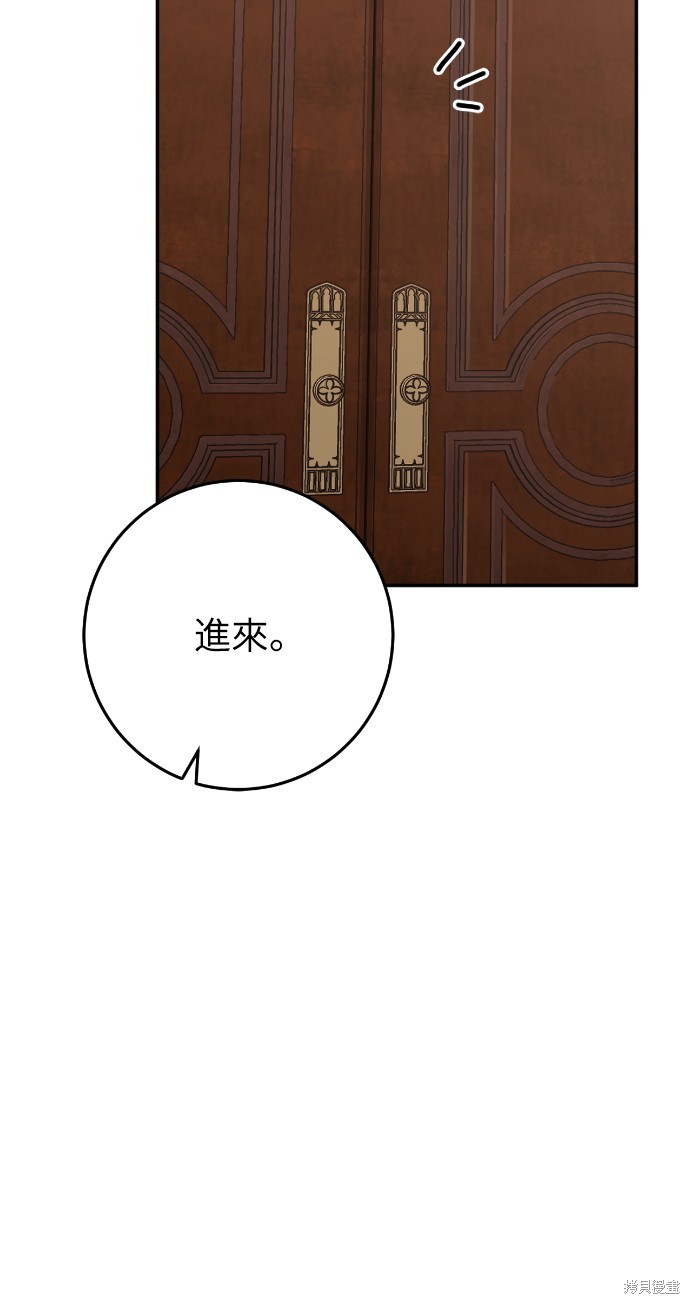 幸存王女的微笑之谜第19话在线观看 - 第42张