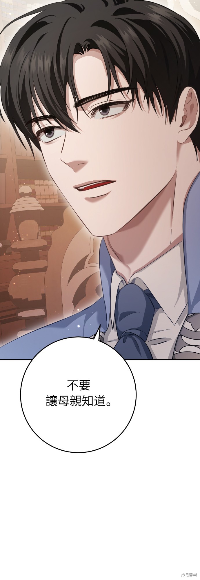 幸存王女的微笑之谜第19话在线观看 - 第40张