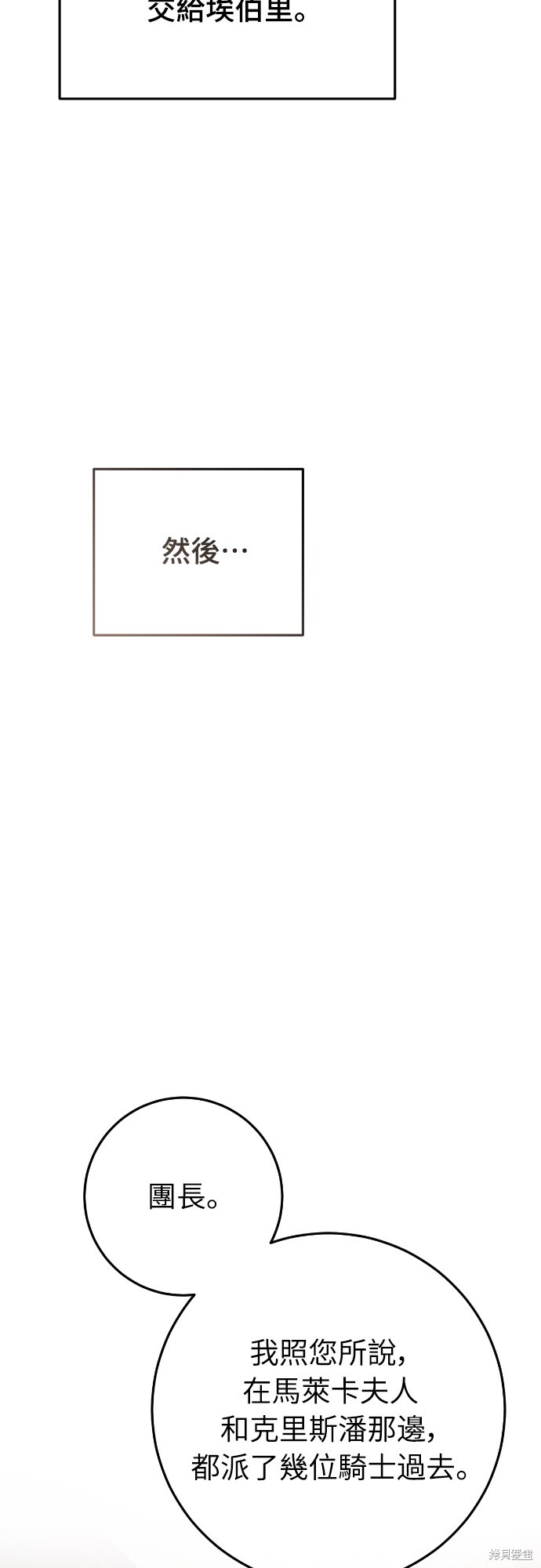 幸存王女的微笑之谜第19话在线观看 - 第37张