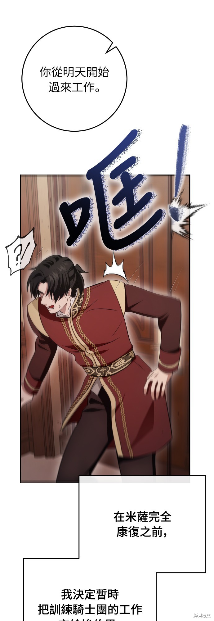 幸存王女的微笑之谜第19话在线观看 - 第36张