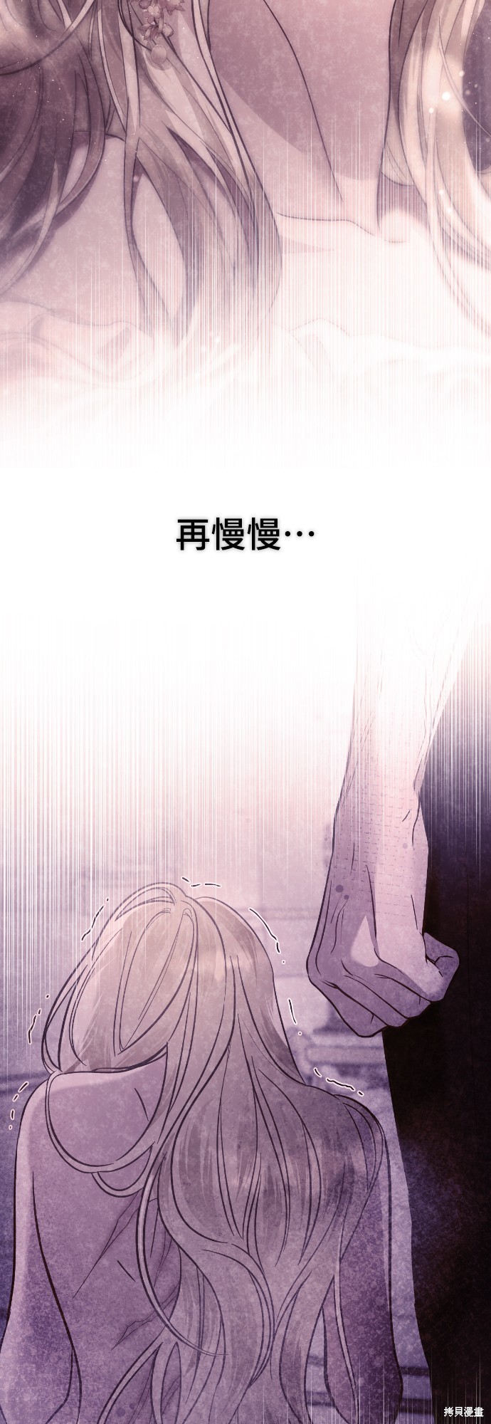 幸存王女的微笑之谜第19话在线观看 - 第26张