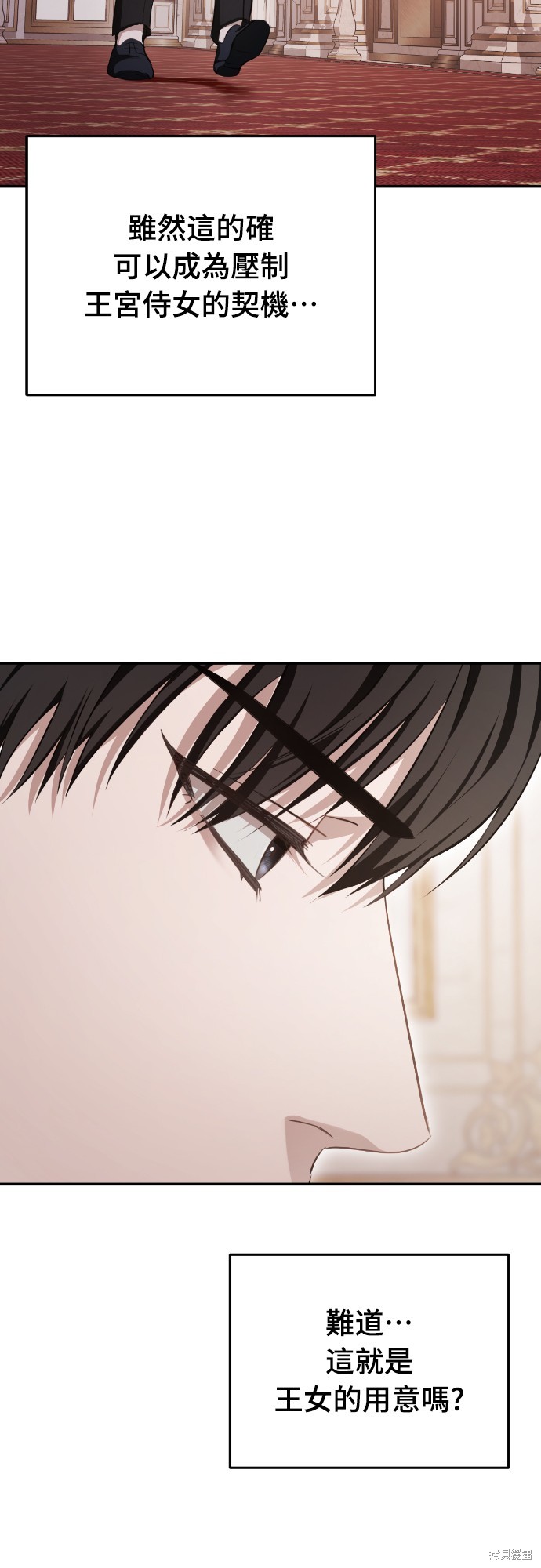 幸存王女的微笑之谜第19话在线观看 - 第22张