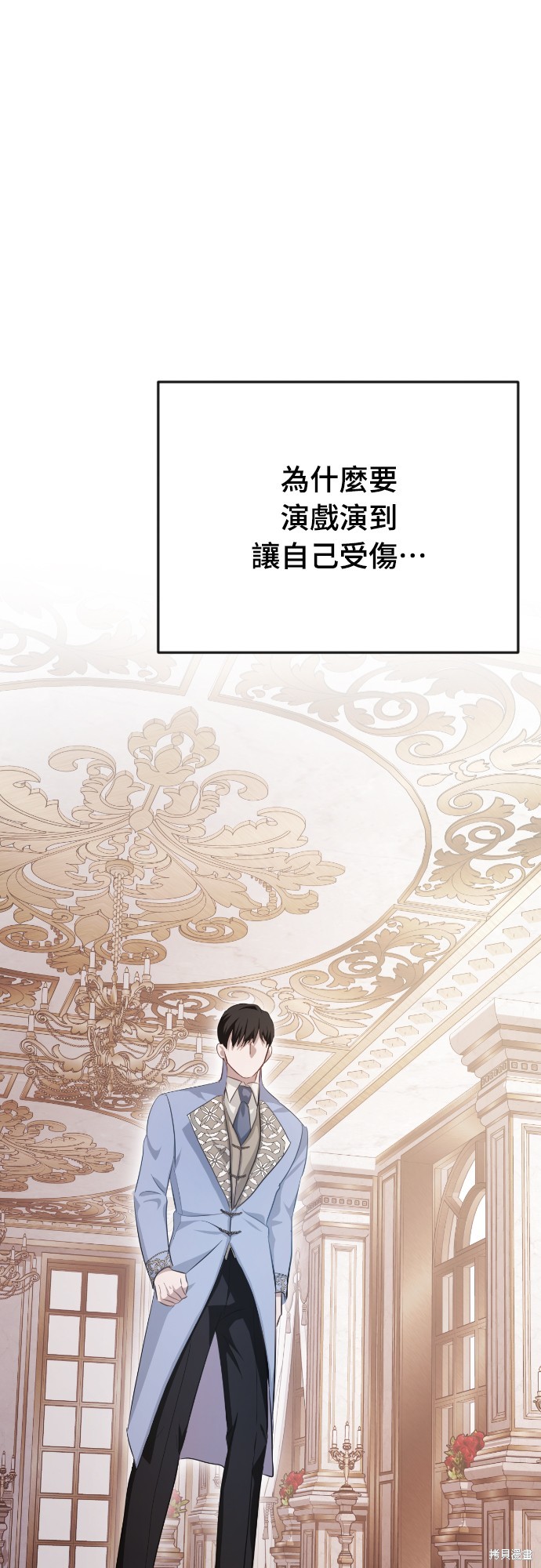 幸存王女的微笑之谜第19话在线观看 - 第21张