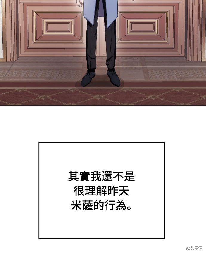 幸存王女的微笑之谜第19话在线观看 - 第20张