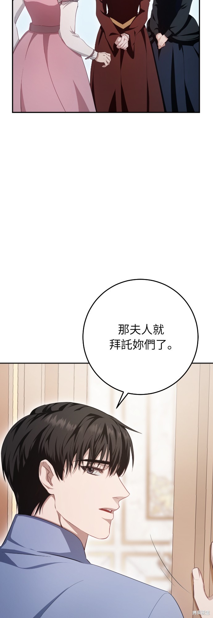 幸存王女的微笑之谜第19话在线观看 - 第18张