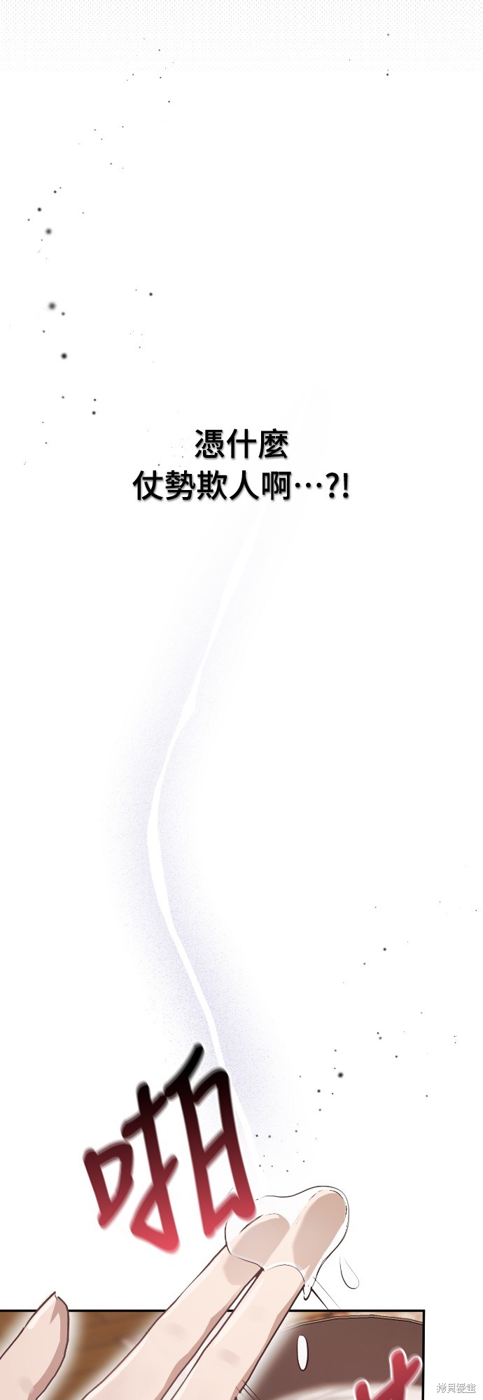 幸存王女的微笑之谜第19话在线观看 - 第9张