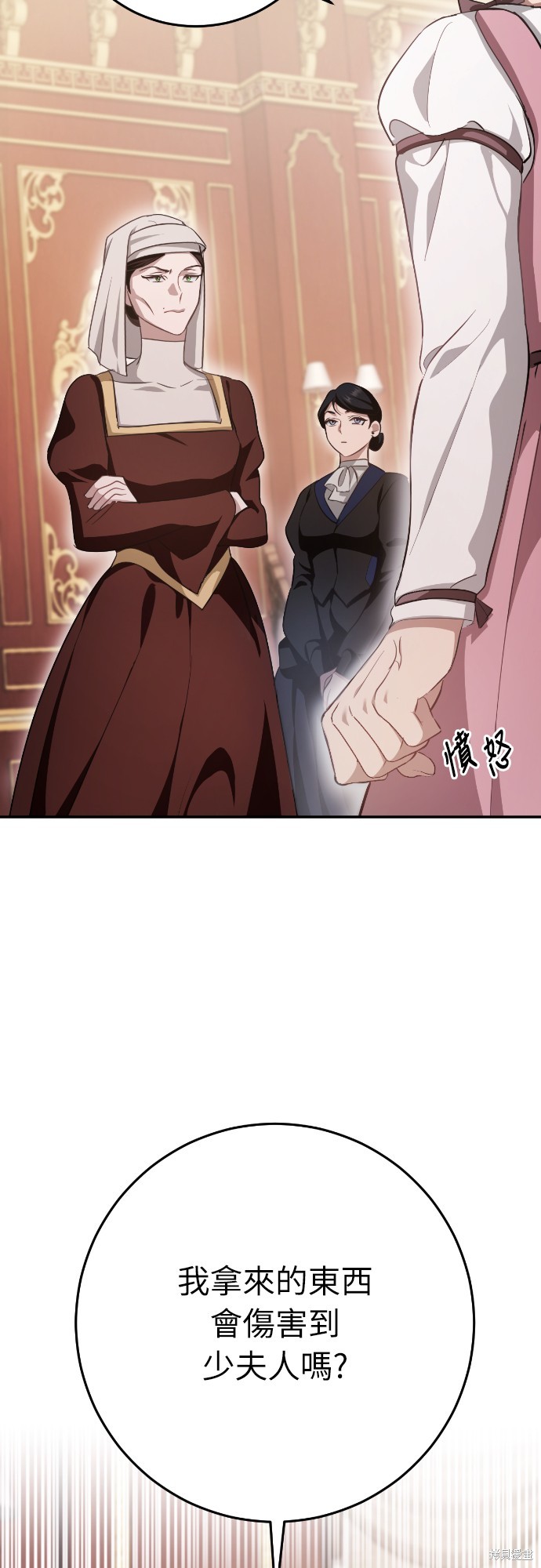 幸存王女的微笑之谜第19话在线观看 - 第4张