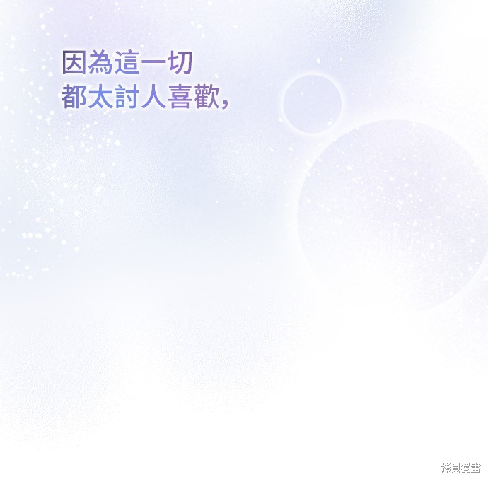 幸存王女的微笑之谜第20话在线观看 - 第100张