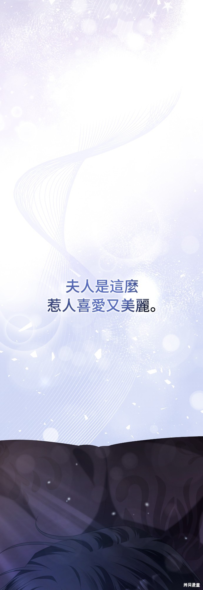 幸存王女的微笑之谜第20话在线观看 - 第90张
