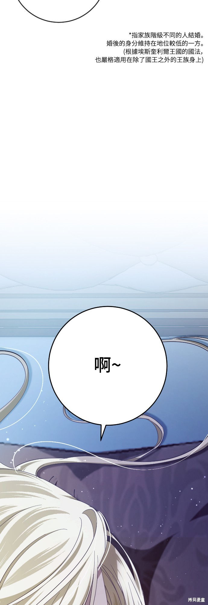 幸存王女的微笑之谜第20话在线观看 - 第83张