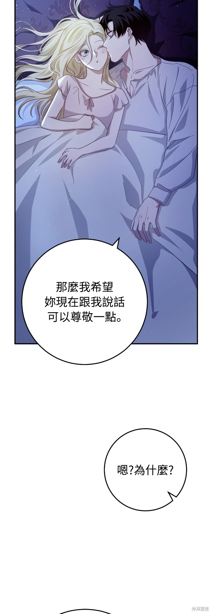 幸存王女的微笑之谜第20话在线观看 - 第77张
