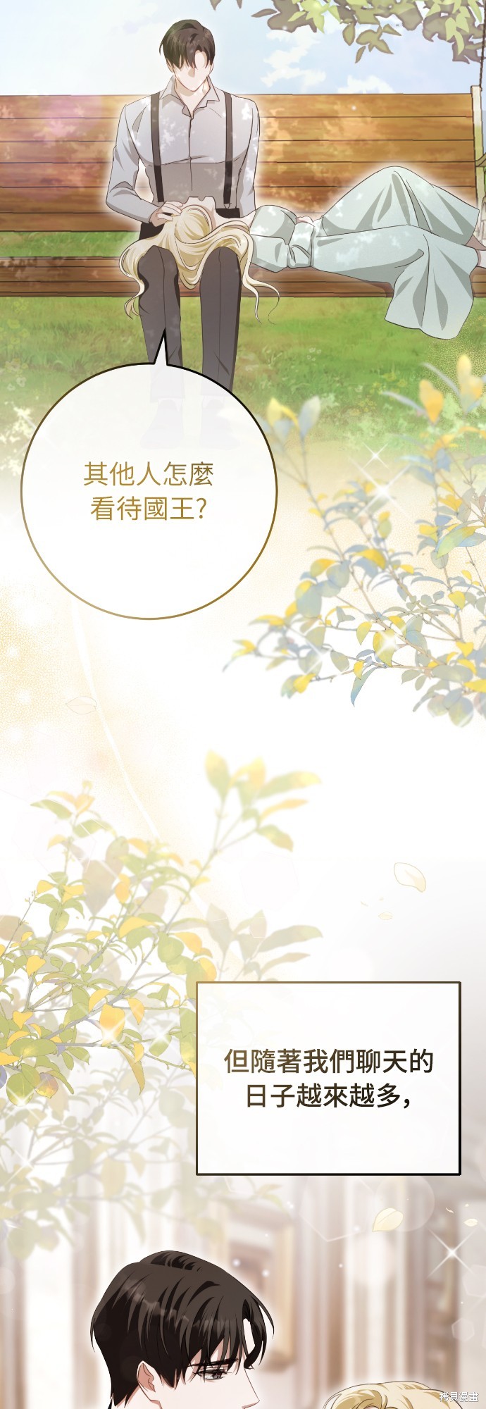 幸存王女的微笑之谜第20话在线观看 - 第72张