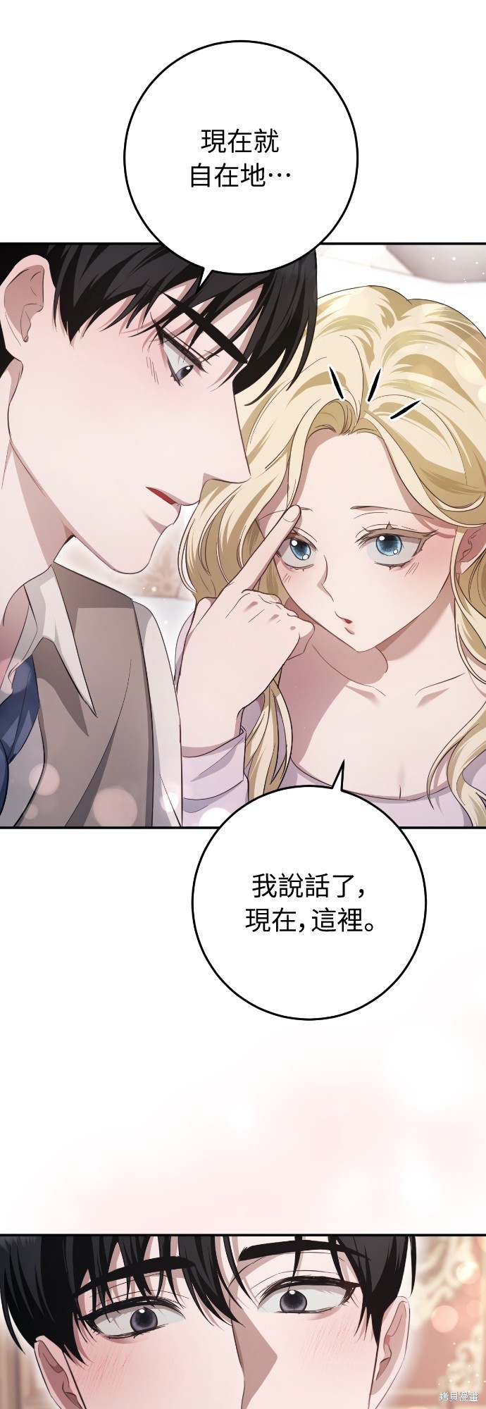 幸存王女的微笑之谜第20话在线观看 - 第64张