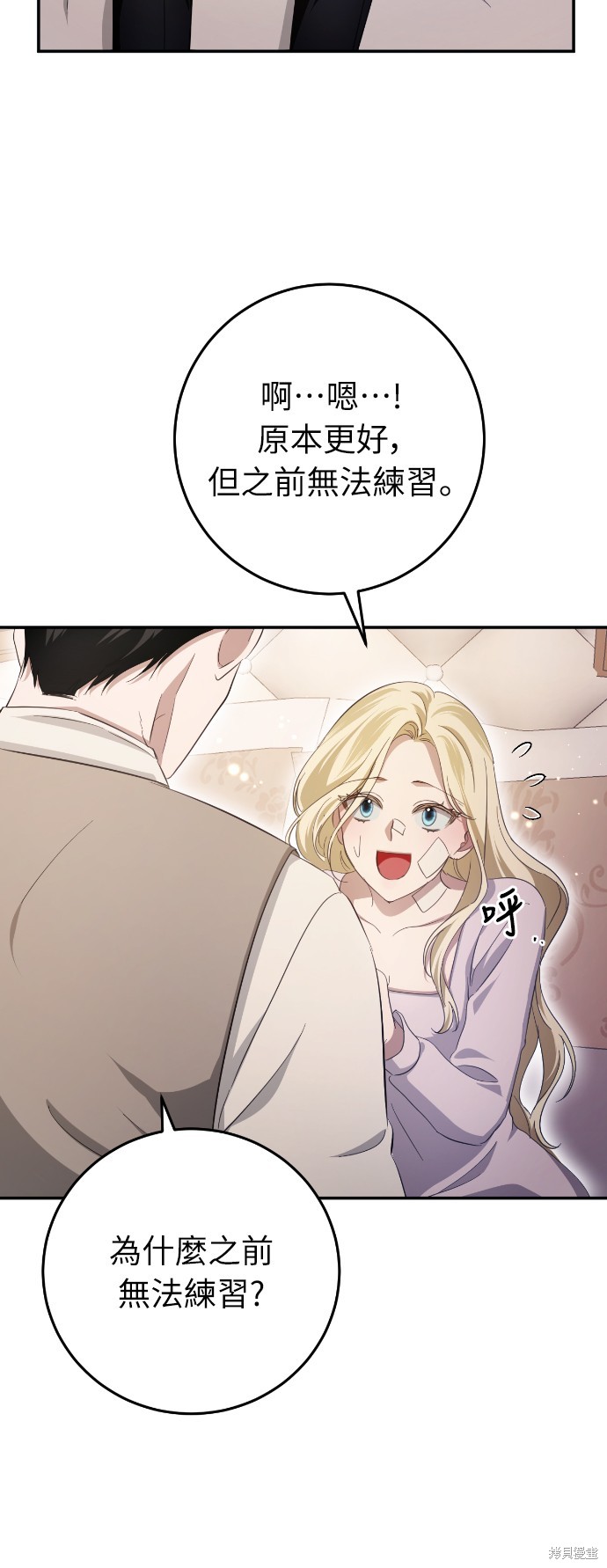 幸存王女的微笑之谜第20话在线观看 - 第56张