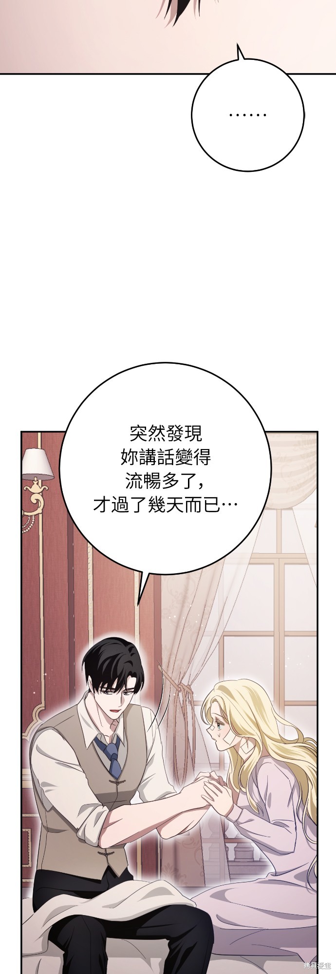 幸存王女的微笑之谜第20话在线观看 - 第55张