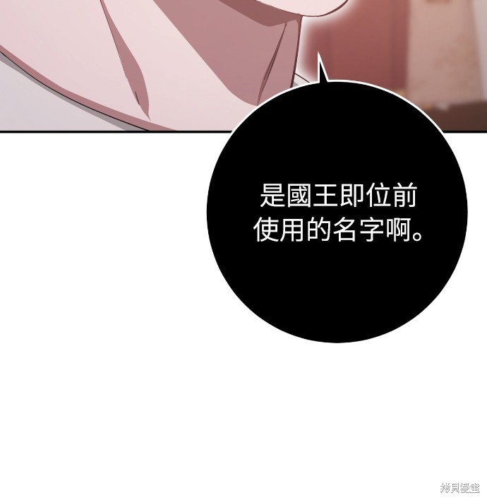 幸存王女的微笑之谜第20话在线观看 - 第53张