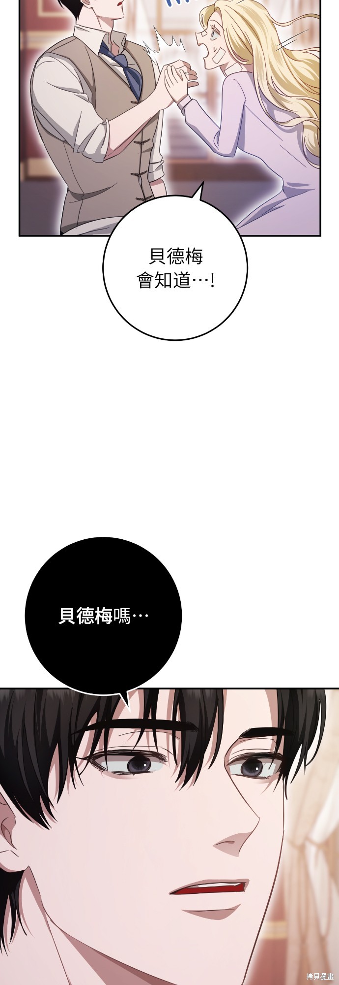 幸存王女的微笑之谜第20话在线观看 - 第52张