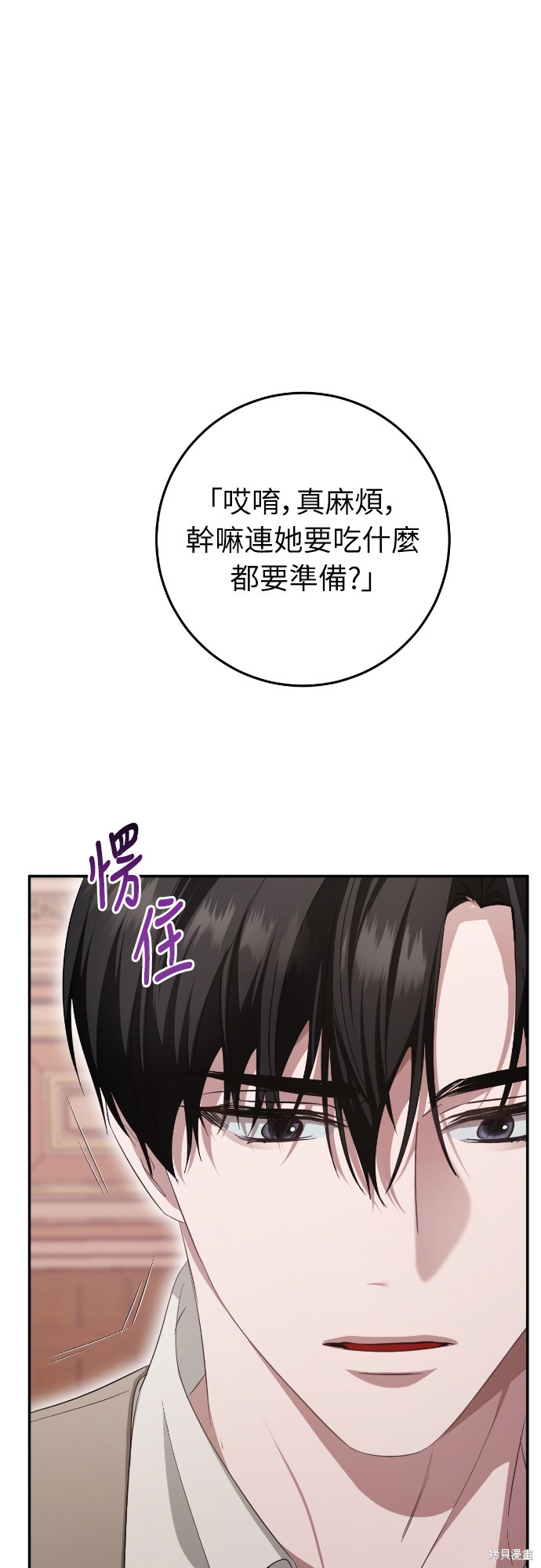 幸存王女的微笑之谜第20话在线观看 - 第47张
