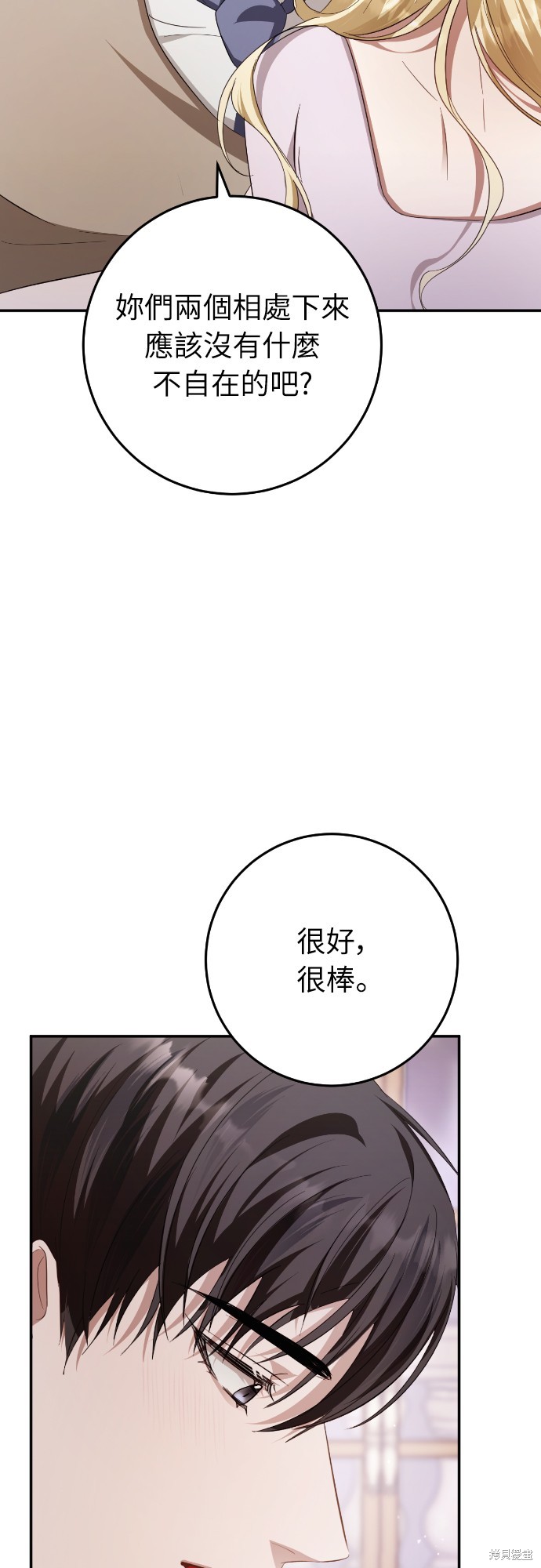 幸存王女的微笑之谜第20话在线观看 - 第44张