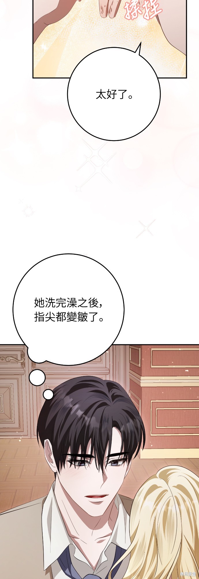 幸存王女的微笑之谜第20话在线观看 - 第43张