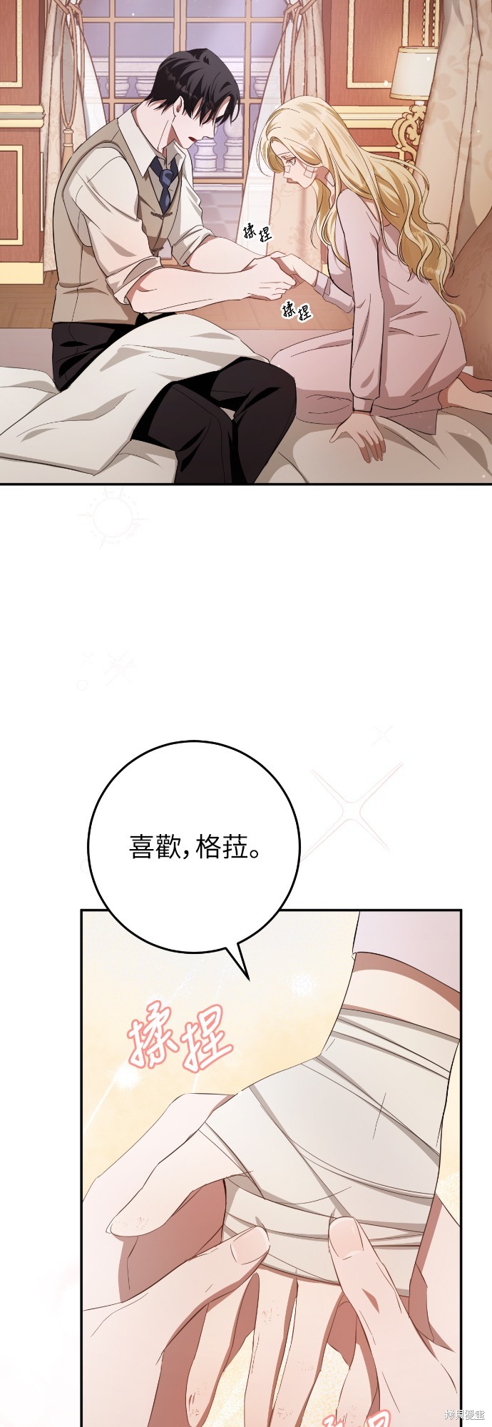 幸存王女的微笑之谜第20话在线观看 - 第42张