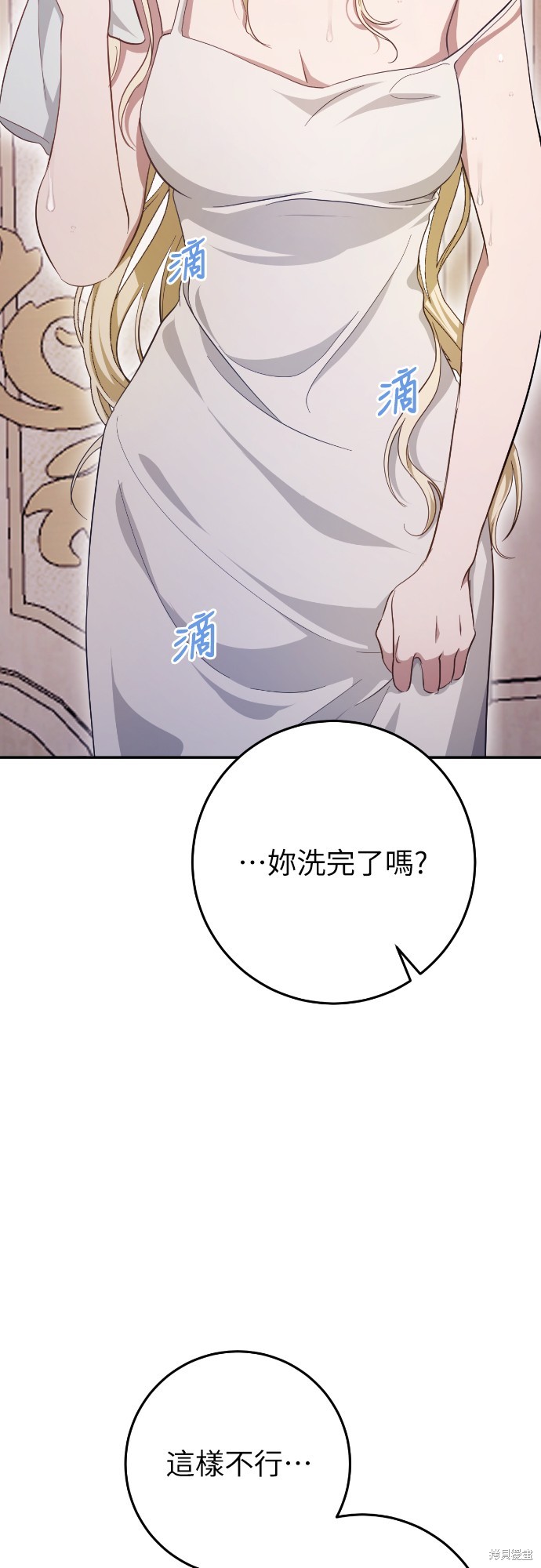 幸存王女的微笑之谜第20话在线观看 - 第35张