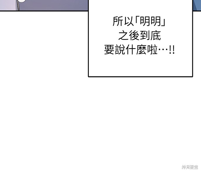 幸存王女的微笑之谜第21话在线观看 - 第94张