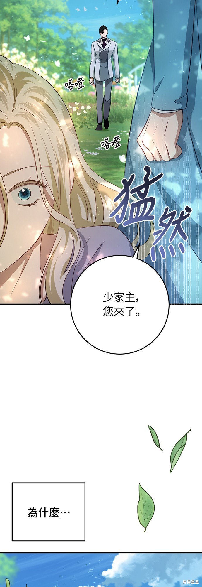 幸存王女的微笑之谜第21话在线观看 - 第91张