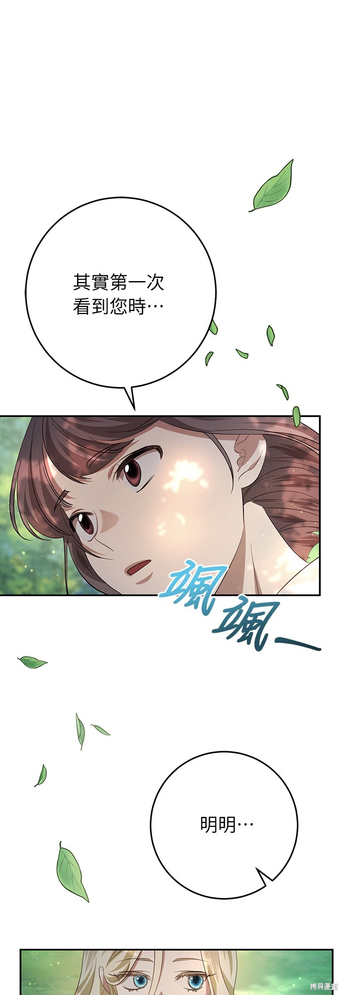 幸存王女的微笑之谜第21话在线观看 - 第89张