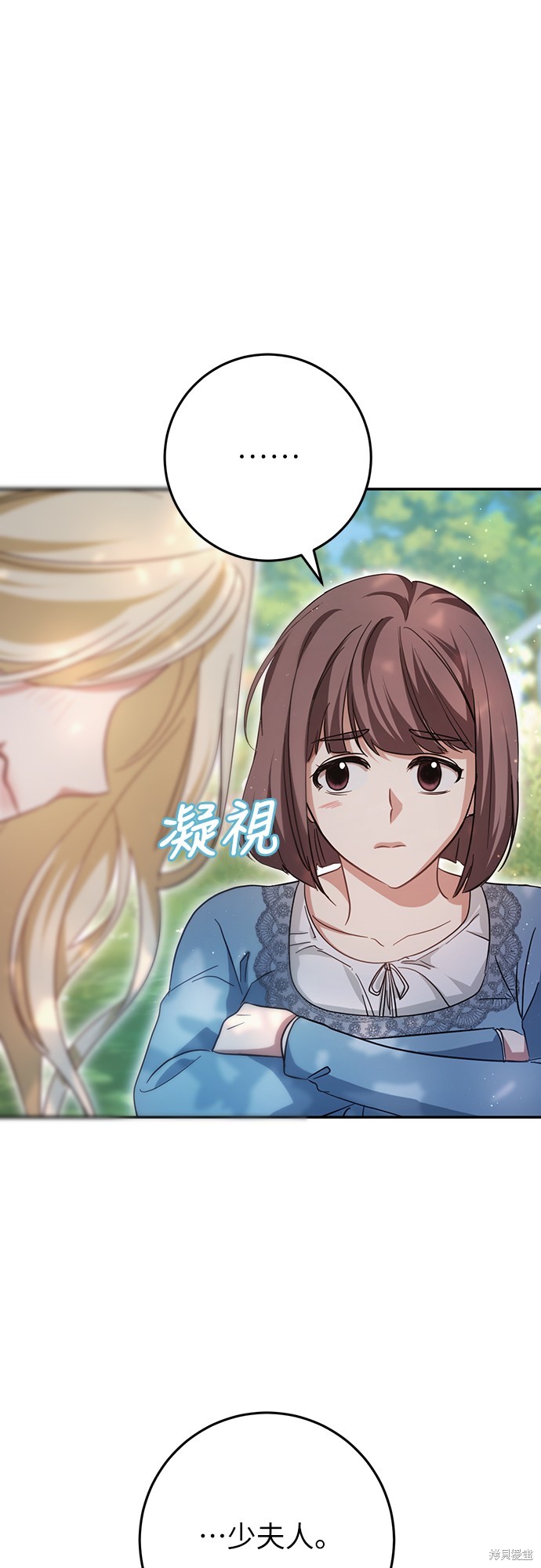 幸存王女的微笑之谜第21话在线观看 - 第87张