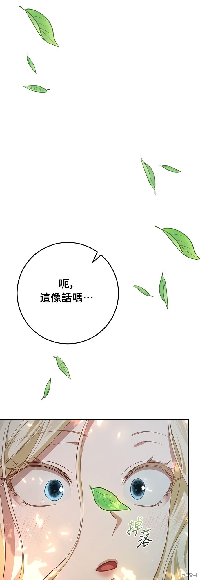 幸存王女的微笑之谜第21话在线观看 - 第67张