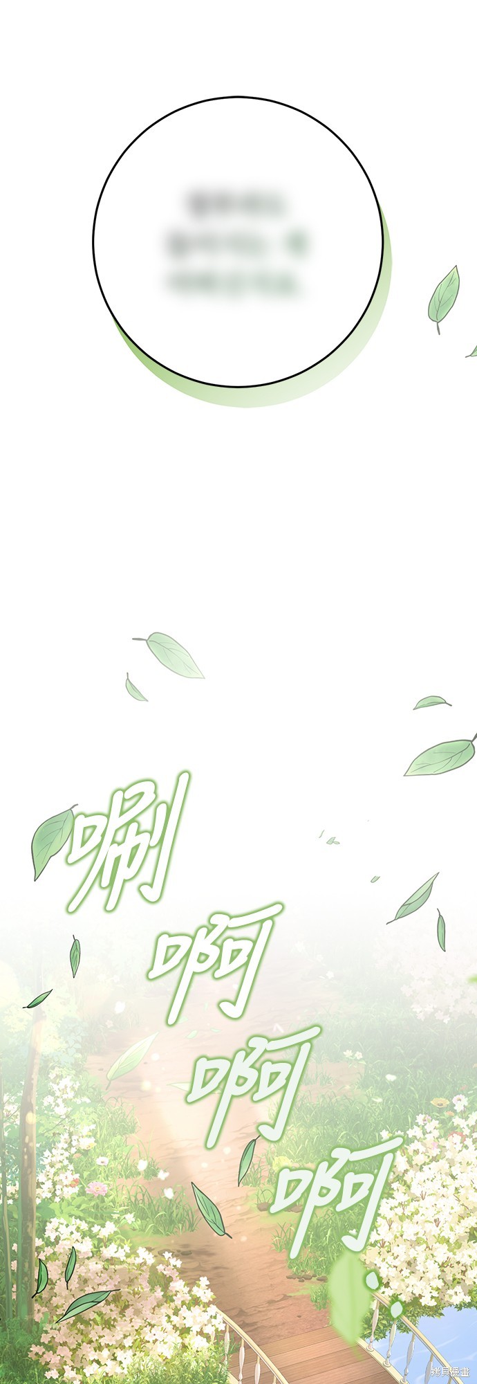 幸存王女的微笑之谜第21话在线观看 - 第64张