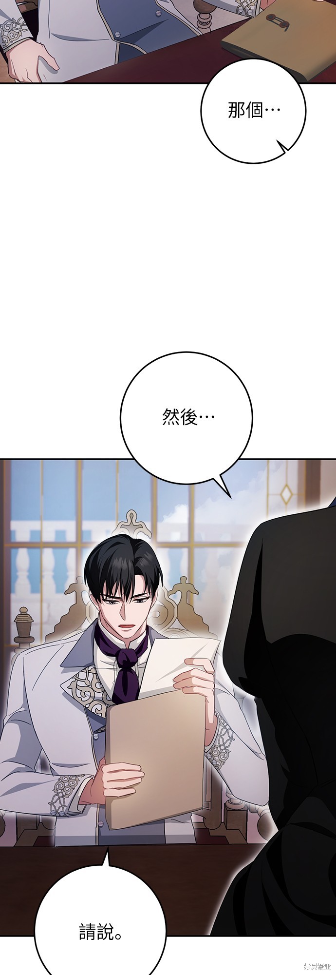 幸存王女的微笑之谜第21话在线观看 - 第61张