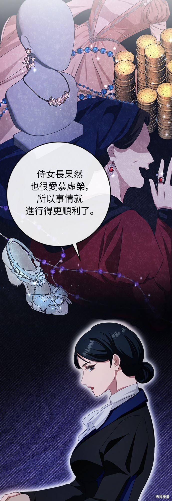 幸存王女的微笑之谜第21话在线观看 - 第59张