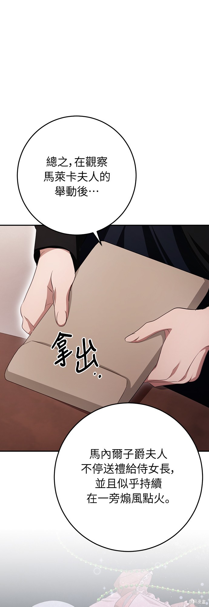 幸存王女的微笑之谜第21话在线观看 - 第58张