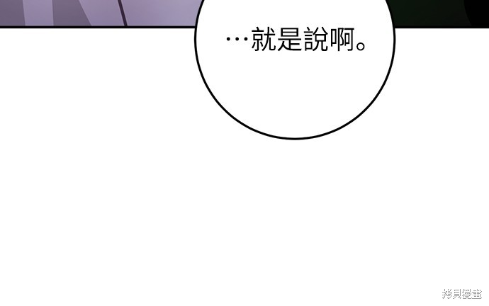 幸存王女的微笑之谜第21话在线观看 - 第37张