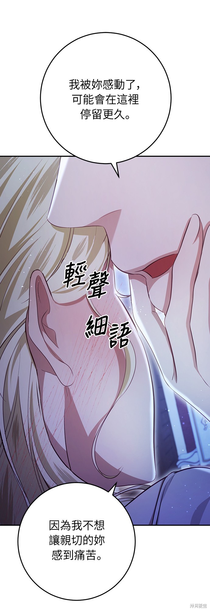 幸存王女的微笑之谜第21话在线观看 - 第31张