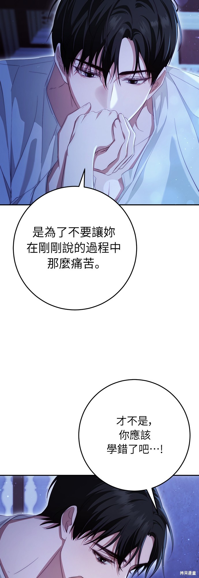 幸存王女的微笑之谜第21话在线观看 - 第27张