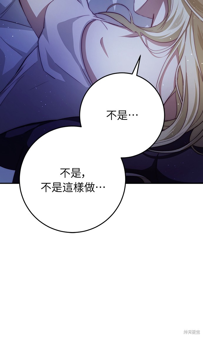 幸存王女的微笑之谜第21话在线观看 - 第23张