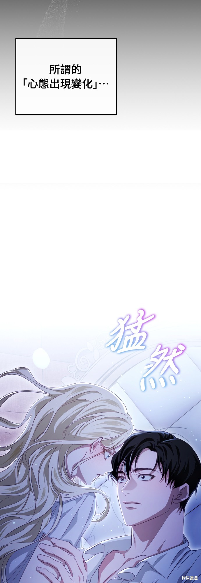 幸存王女的微笑之谜第22话在线观看 - 第66张