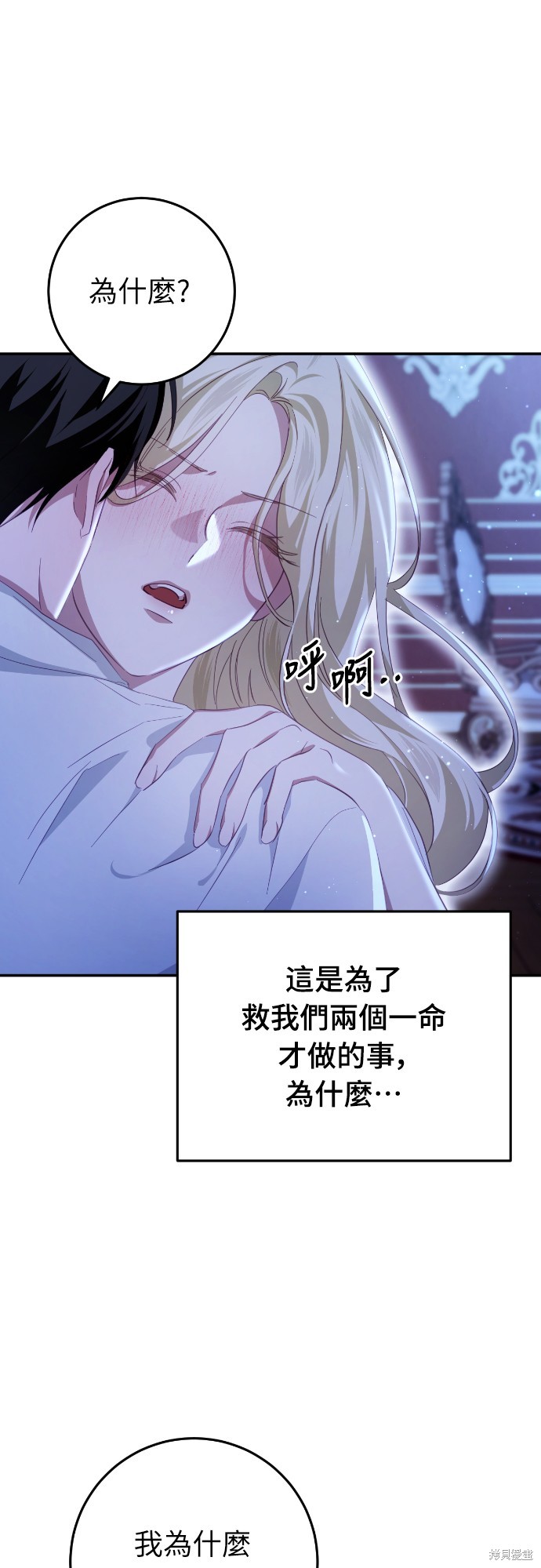 幸存王女的微笑之谜第22话在线观看 - 第57张