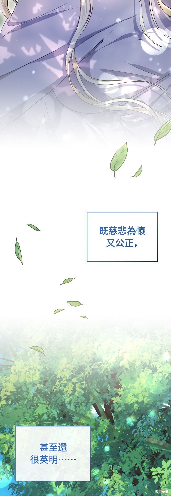幸存王女的微笑之谜第22话在线观看 - 第46张