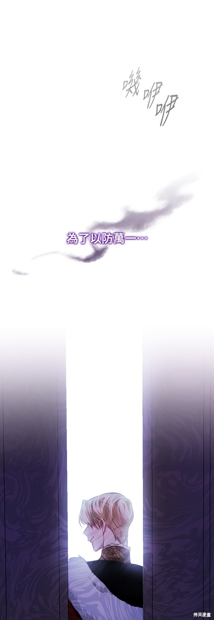 幸存王女的微笑之谜第22话在线观看 - 第22张